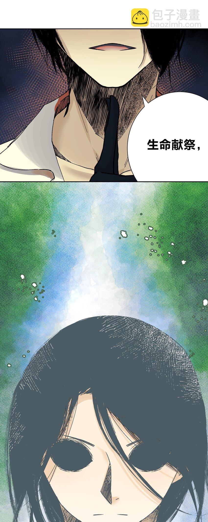 041 生命献祭——魂桥！