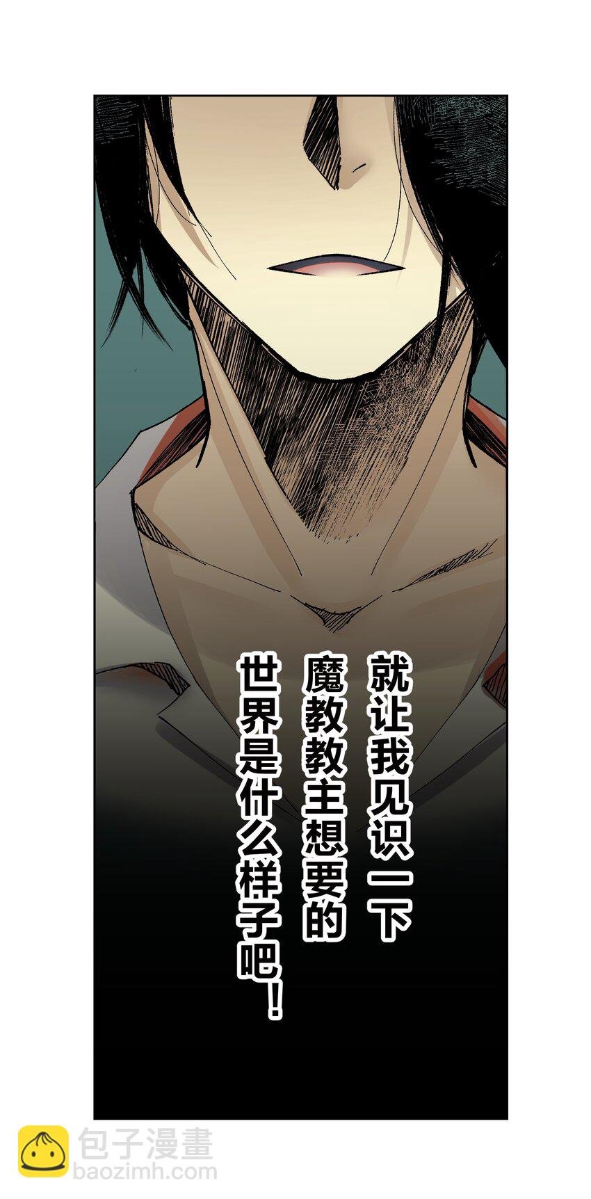 041 生命献祭——魂桥！