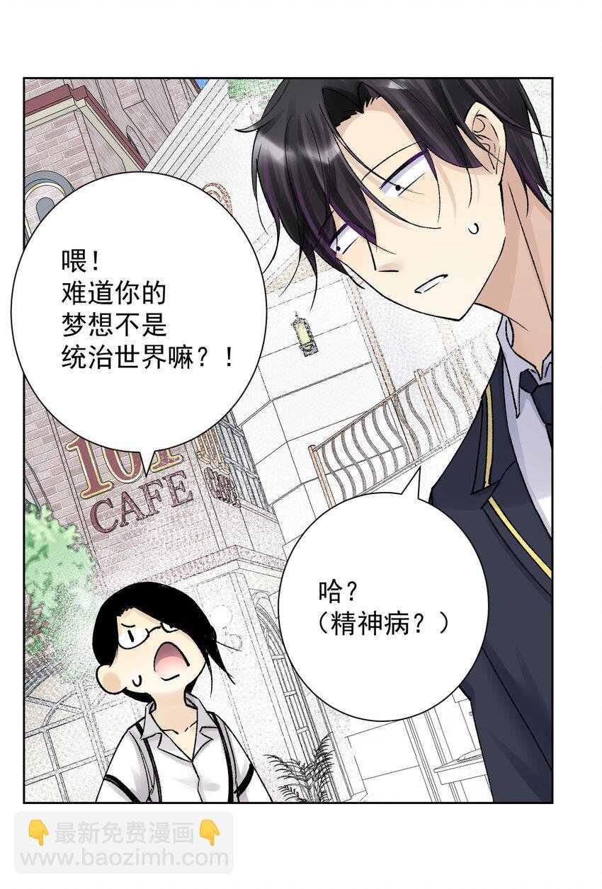 041 生命献祭——魂桥！