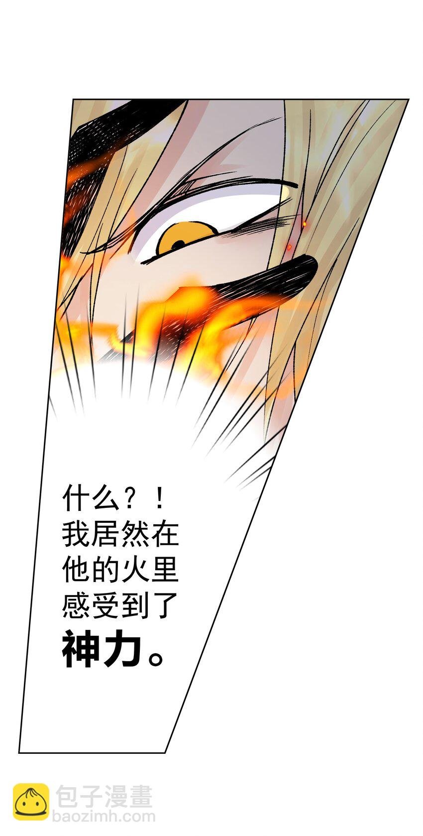 042 魔神对决！