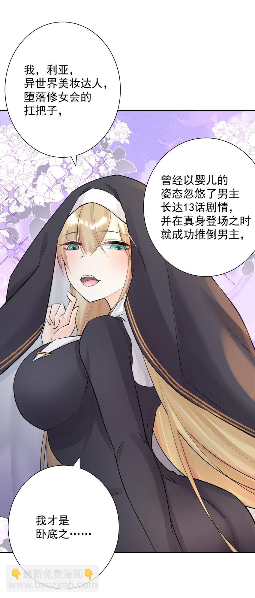 番外3 卧底之王