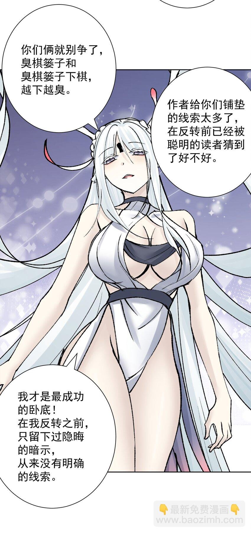 番外3 卧底之王