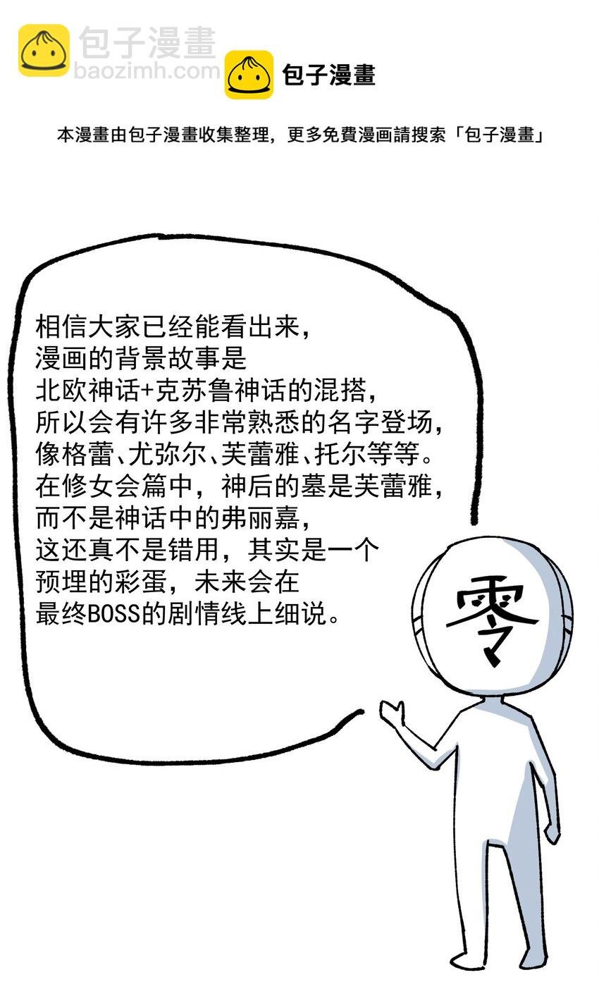 番外3 卧底之王