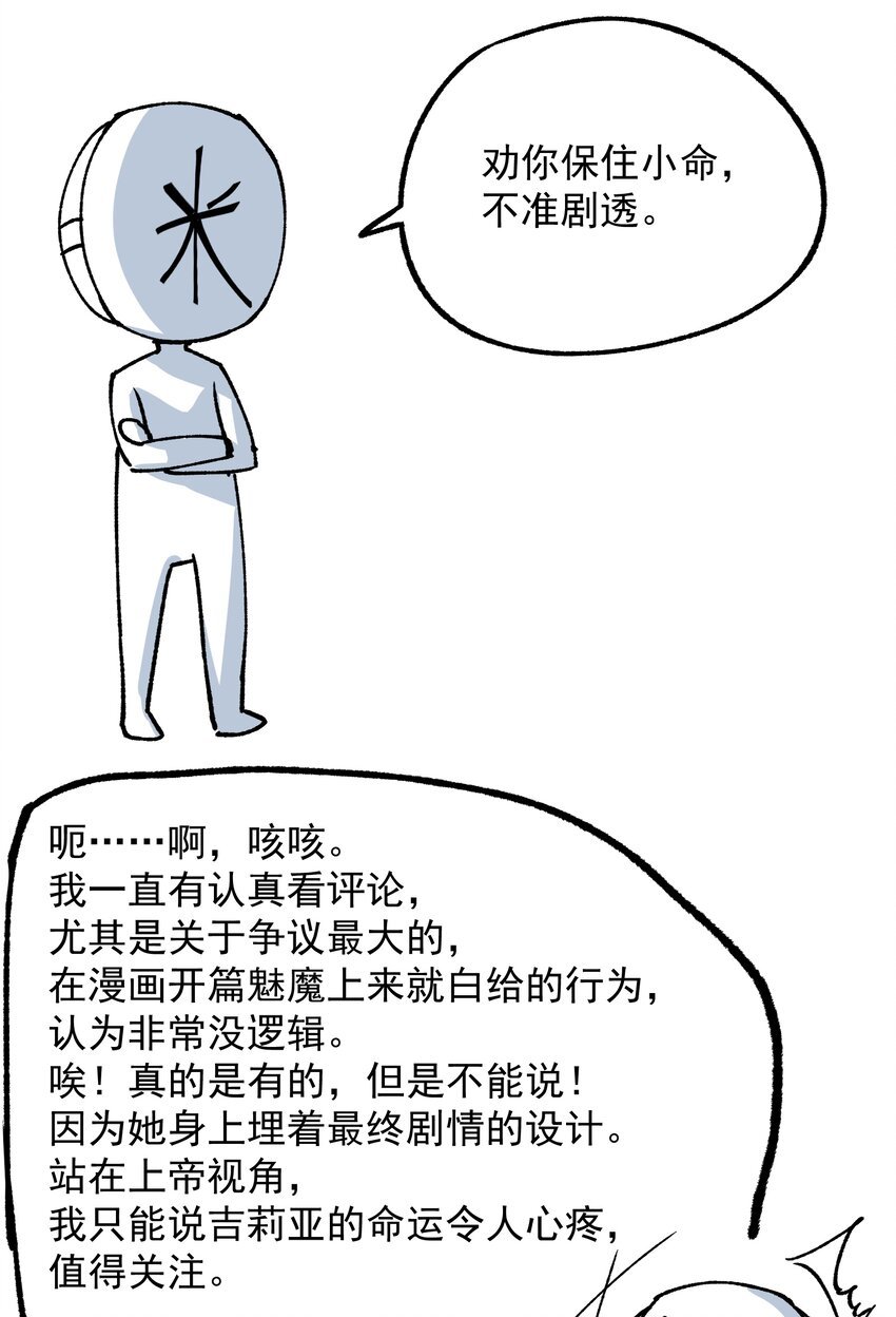 番外3 卧底之王