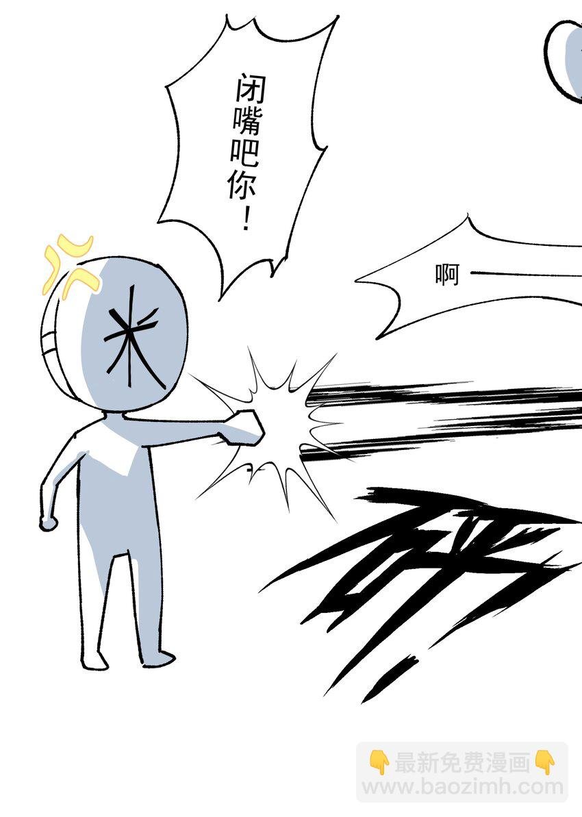番外3 卧底之王