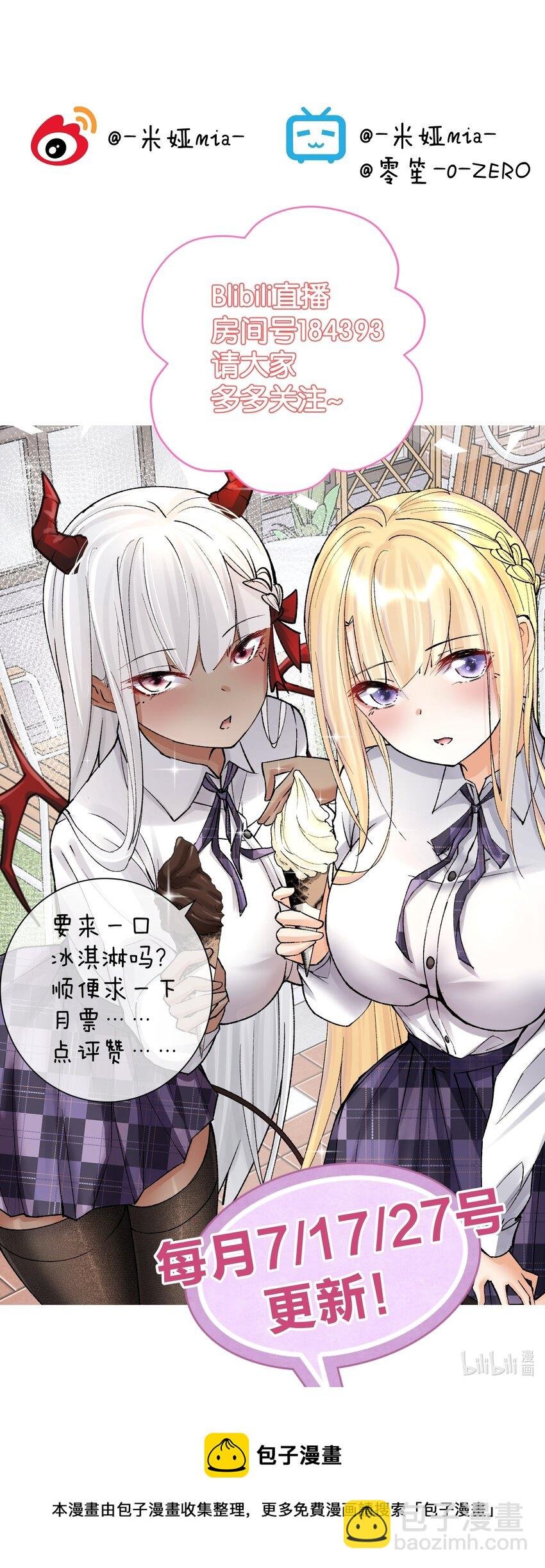 番外3 卧底之王