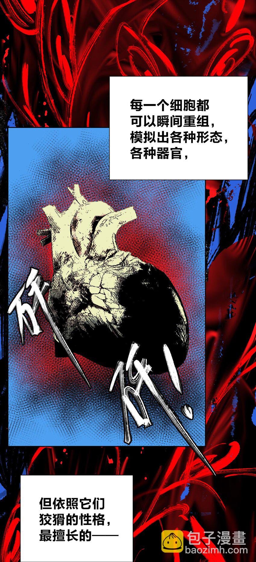 045 我被口水打败了？