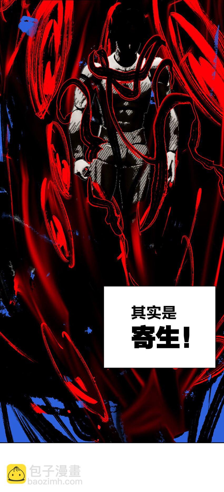 045 我被口水打败了？