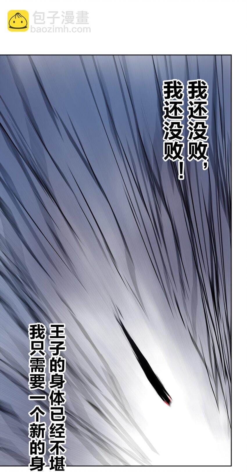 045 我被口水打败了？