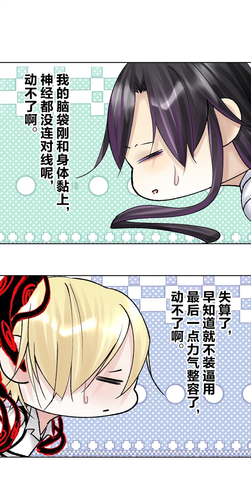 045 我被口水打败了？
