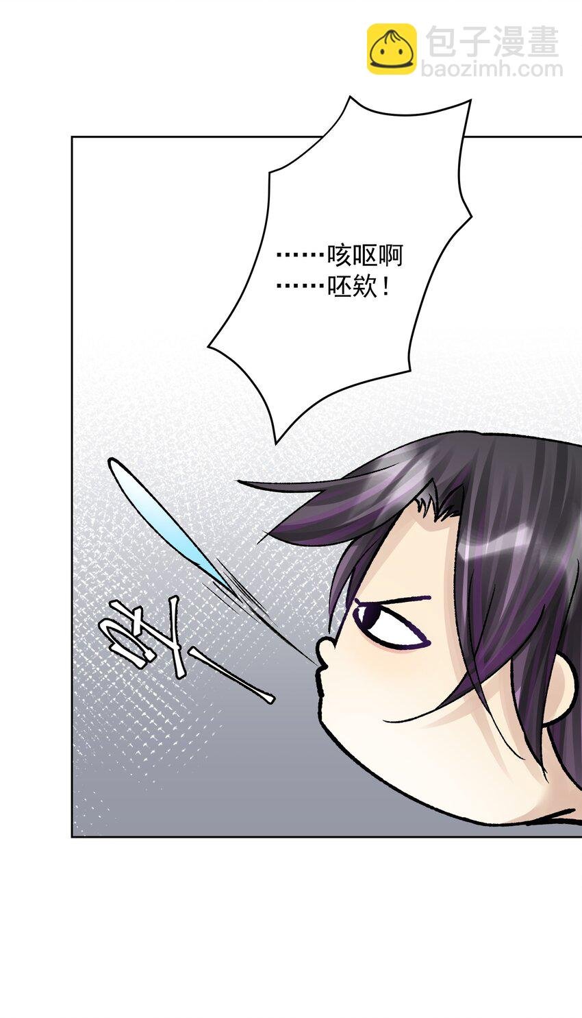 045 我被口水打败了？