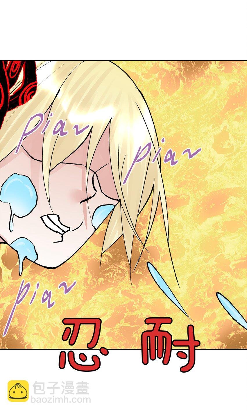 045 我被口水打败了？