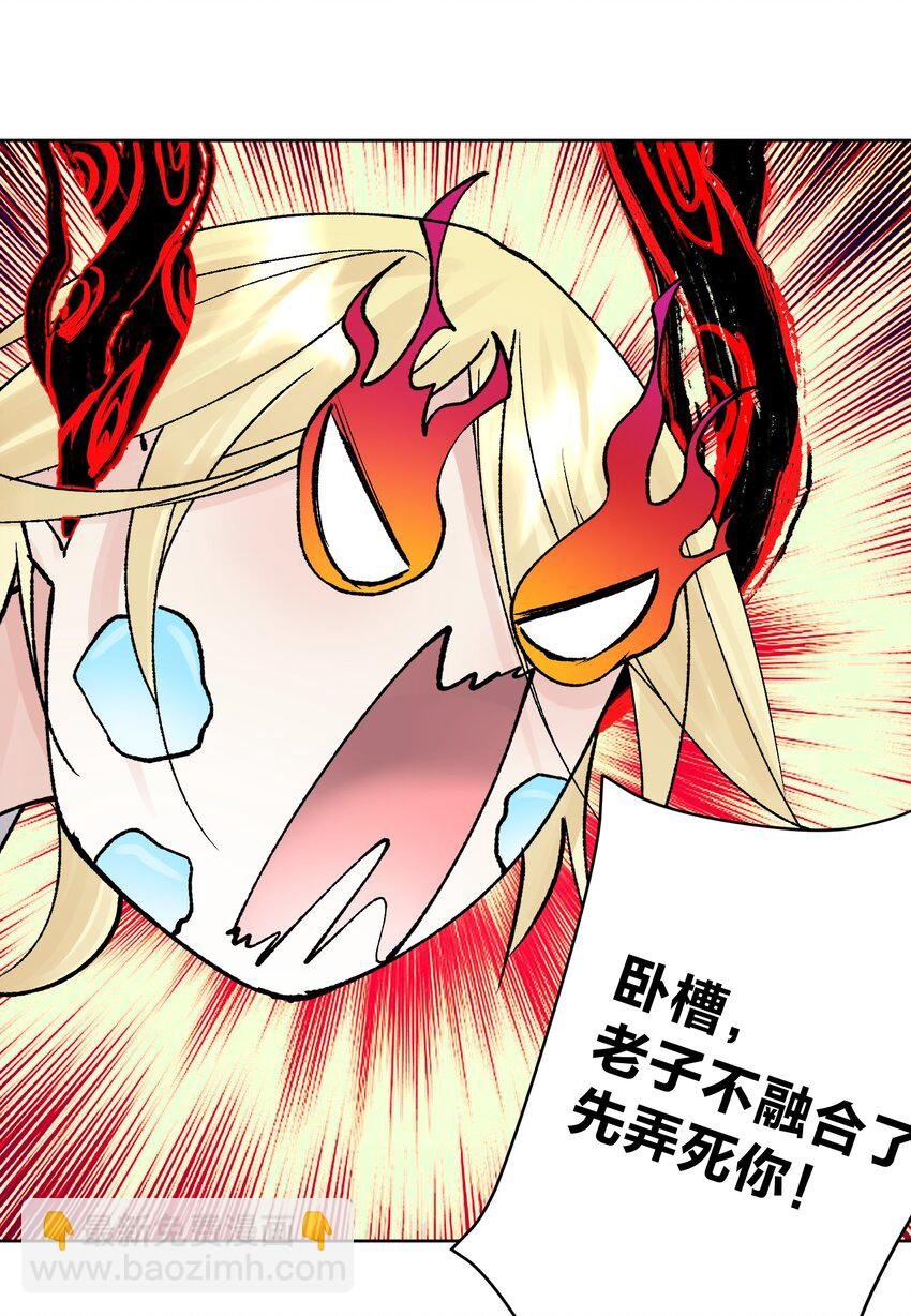 045 我被口水打败了？