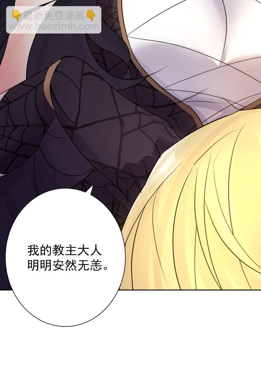 004 魔教教主怀孕了！