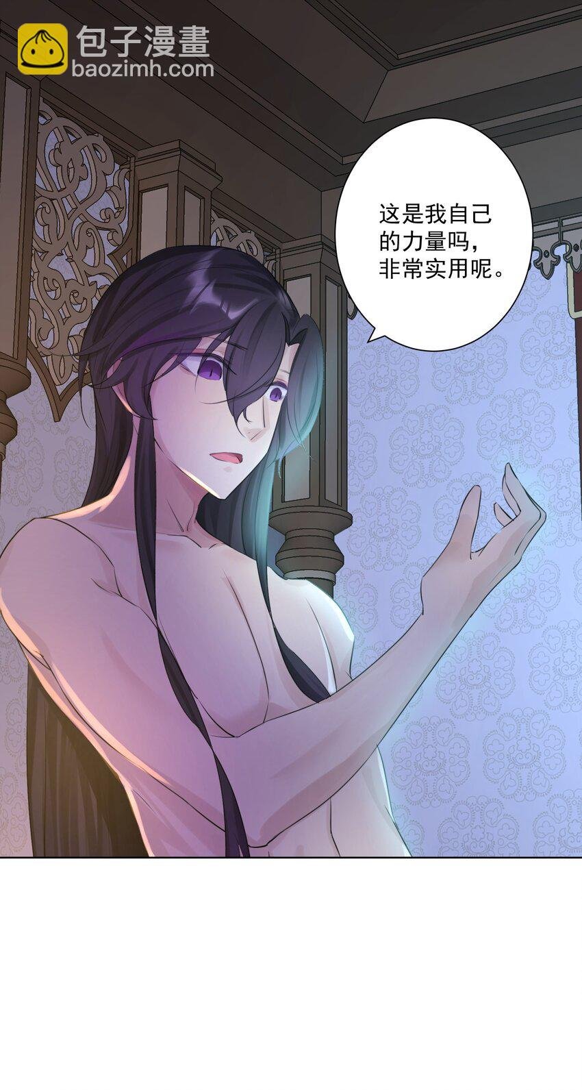 004 魔教教主怀孕了！