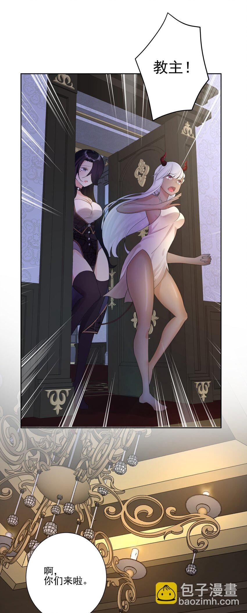 004 魔教教主怀孕了！