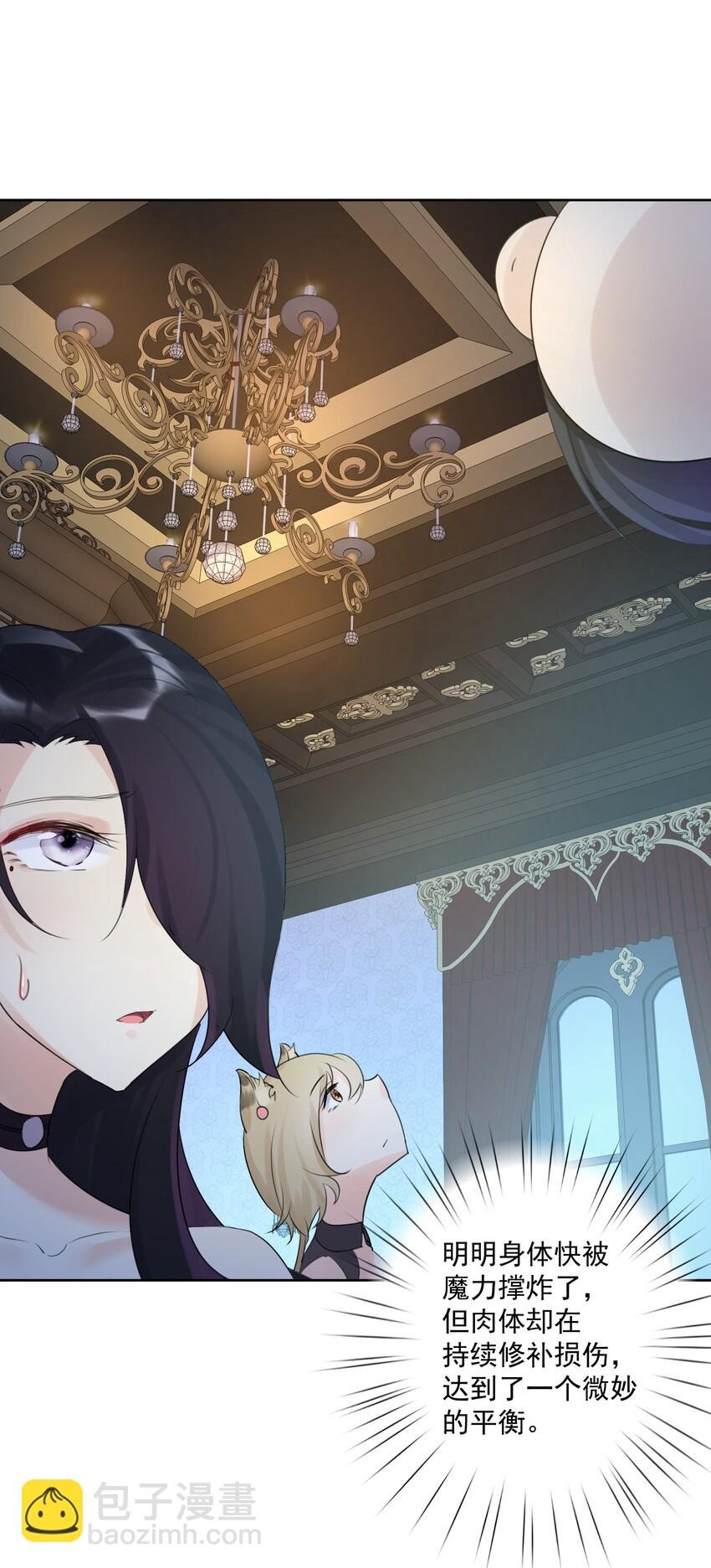 004 魔教教主怀孕了！