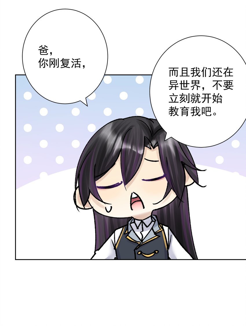 048 家长的拷问
