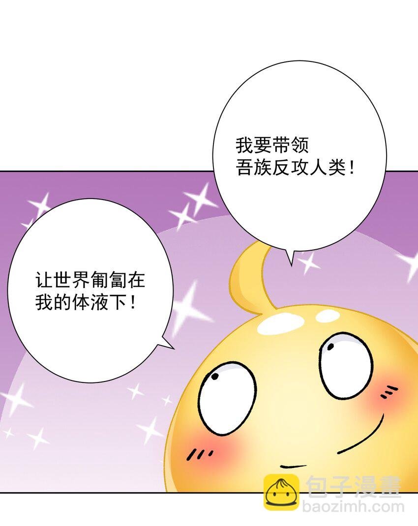 049 黄金史莱姆