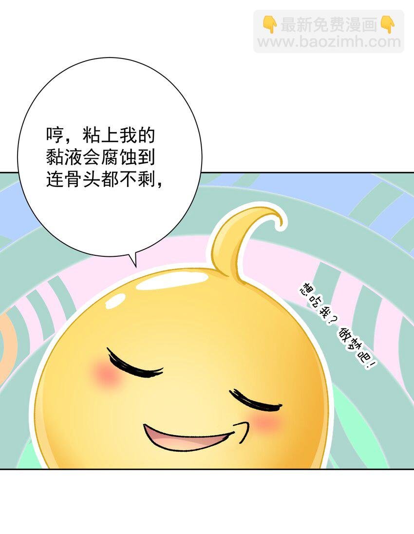 049 黄金史莱姆
