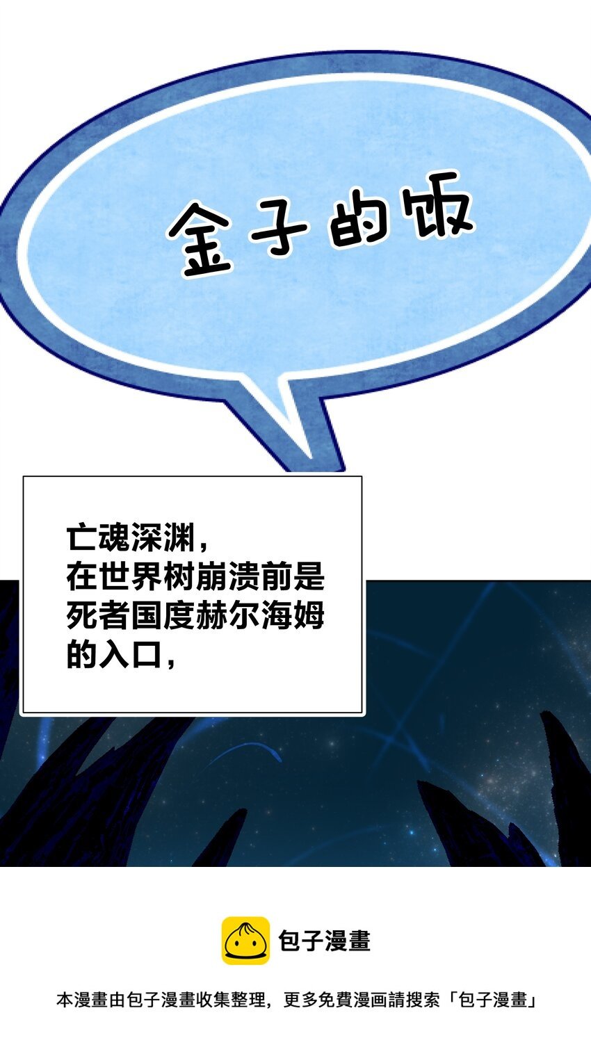 049 黄金史莱姆