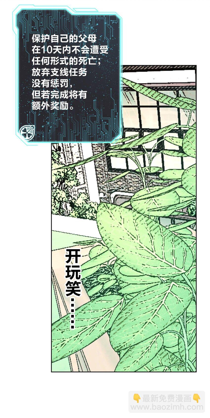 050 教主，用餐吧！