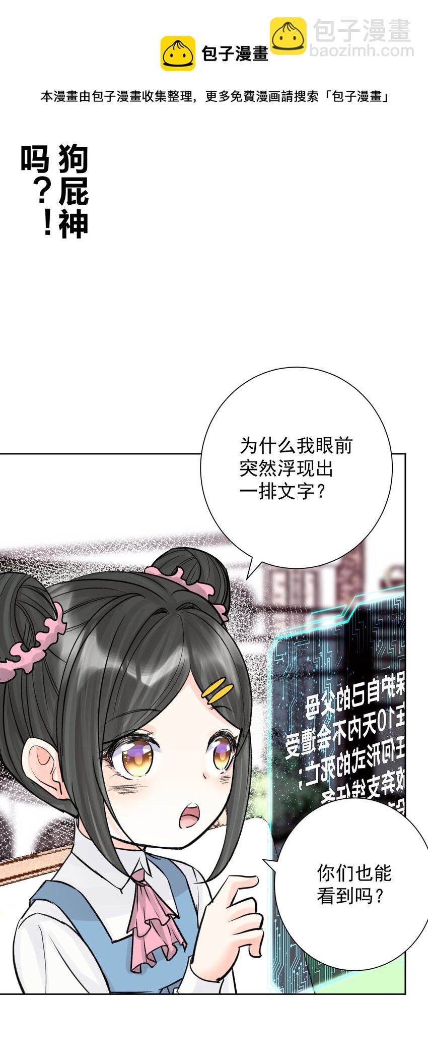 050 教主，用餐吧！