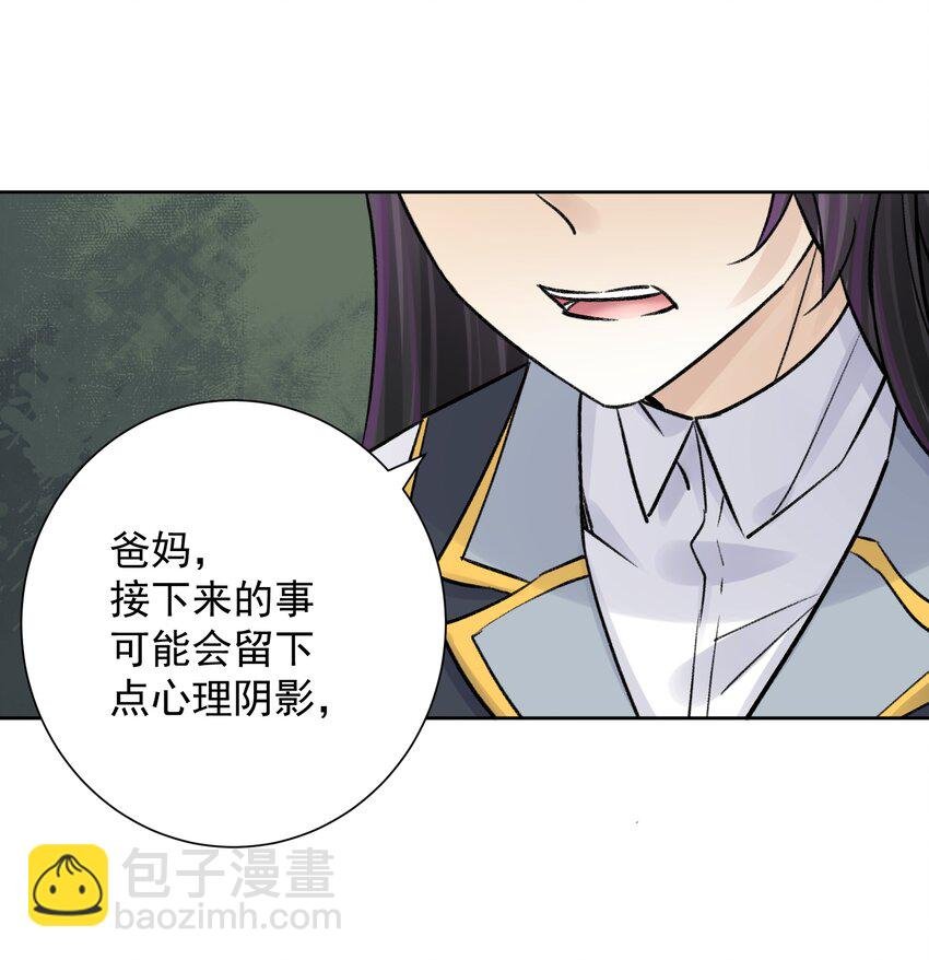 050 教主，用餐吧！
