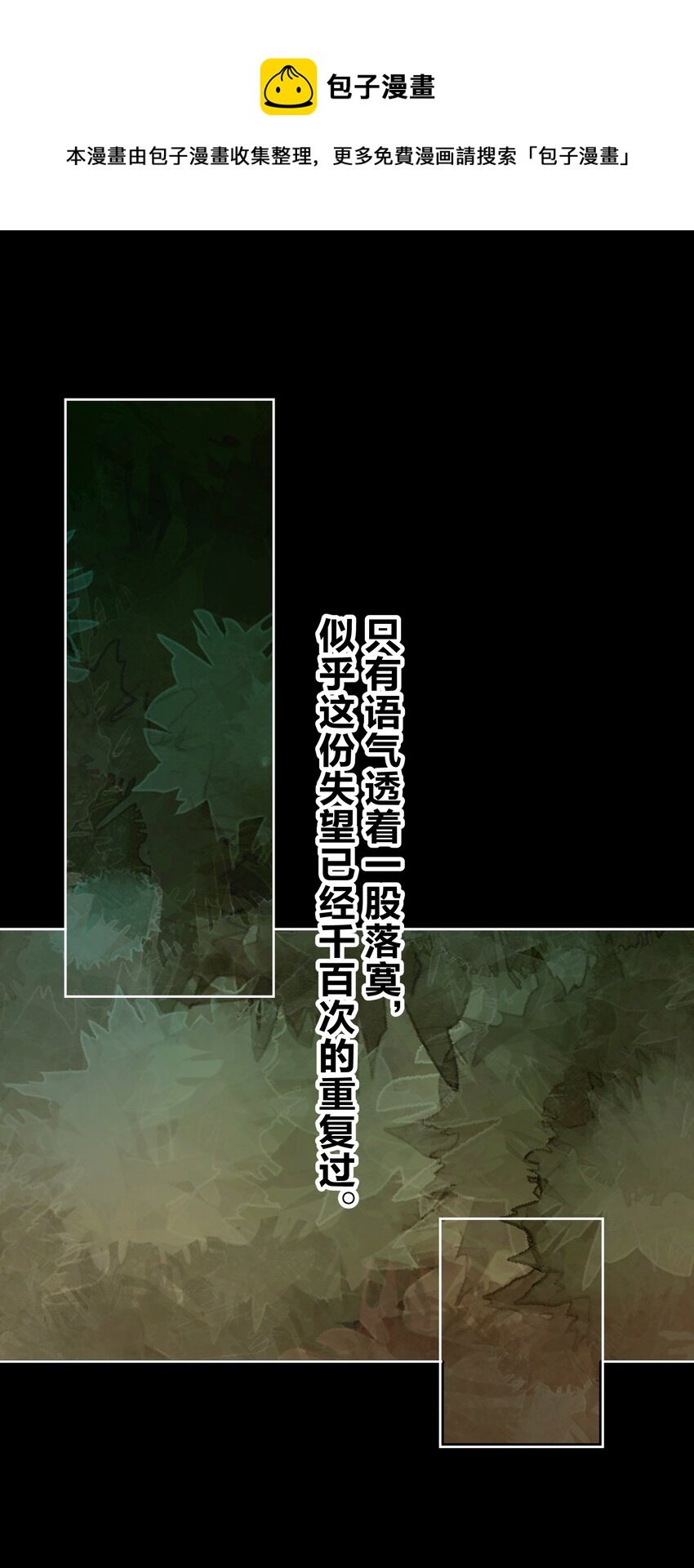 050 教主，用餐吧！