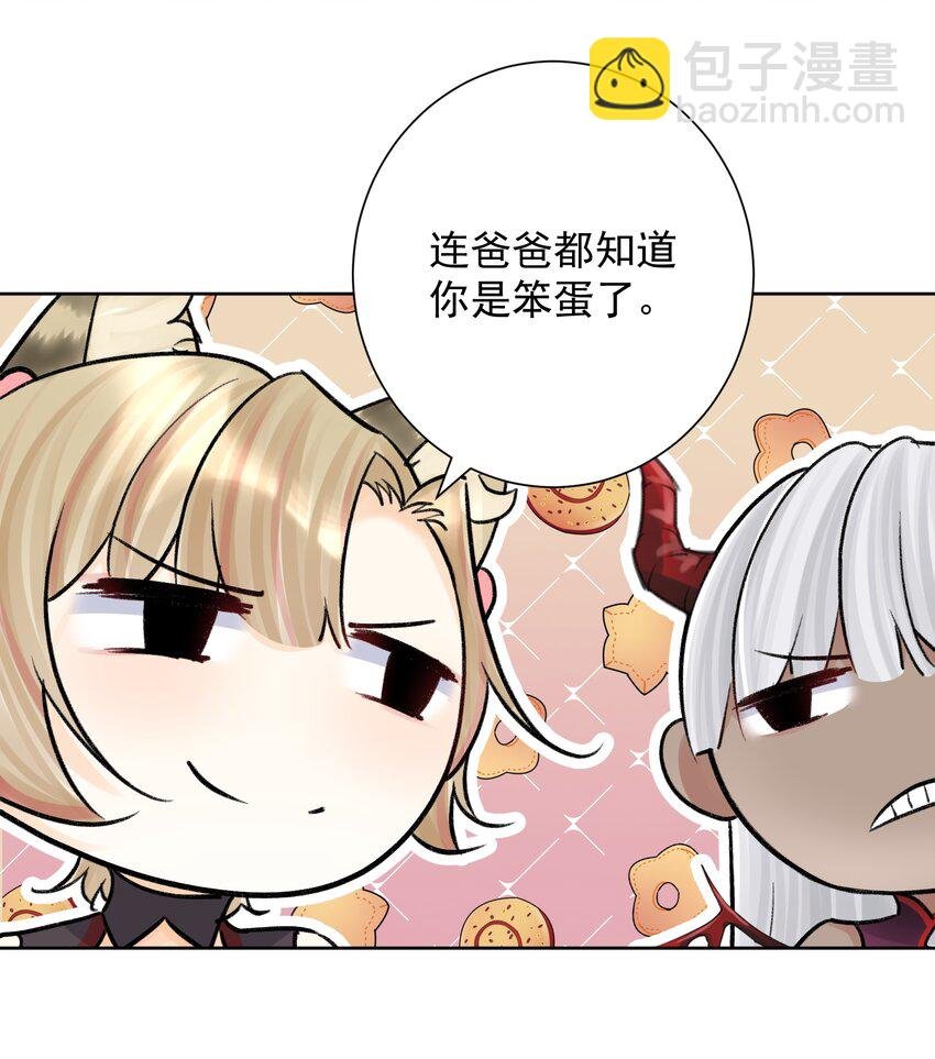051 老爹的计划