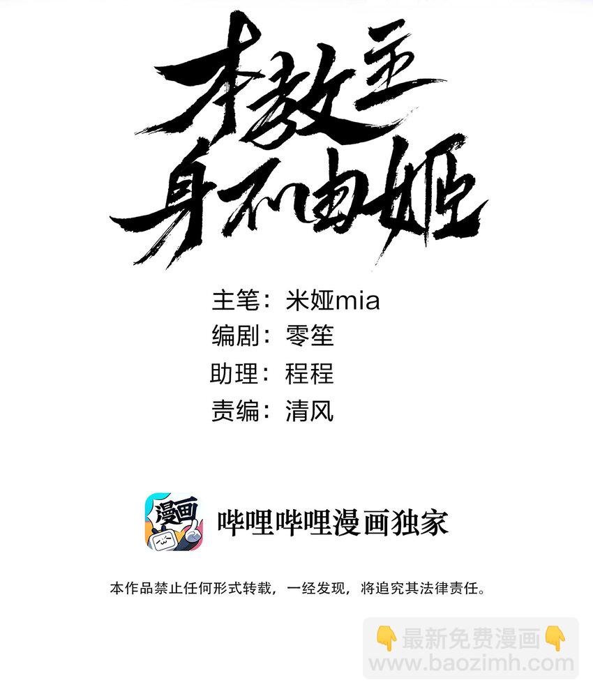 054 社宅的恐惧！
