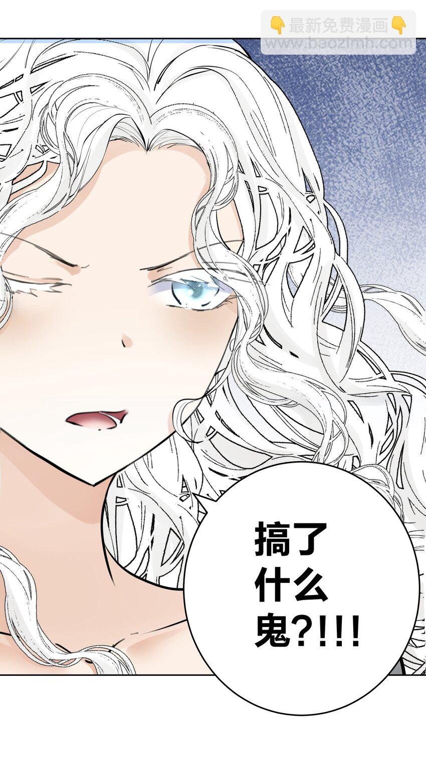 054 社宅的恐惧！