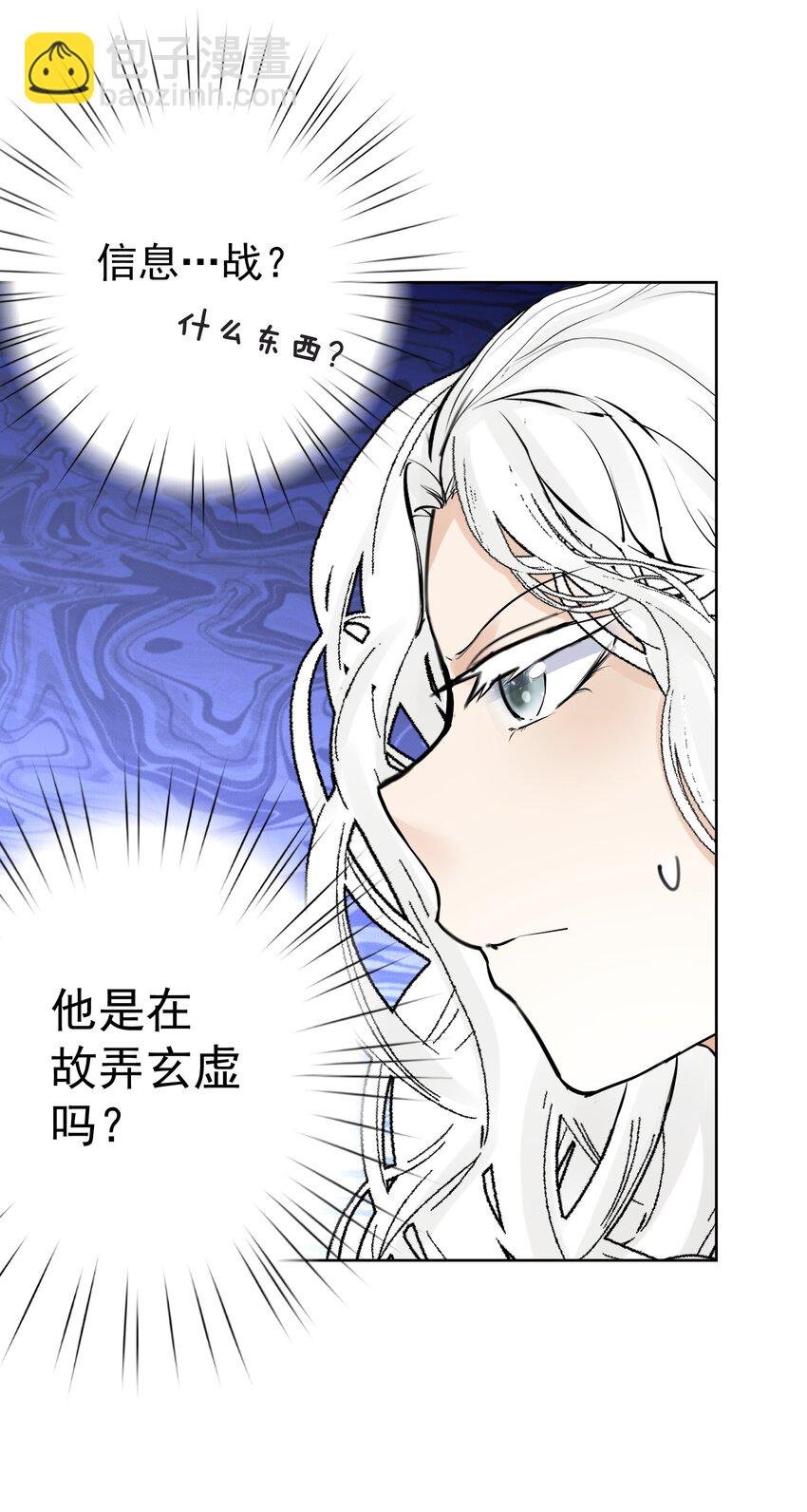 054 社宅的恐惧！