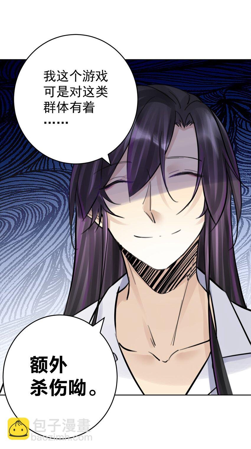 054 社宅的恐惧！
