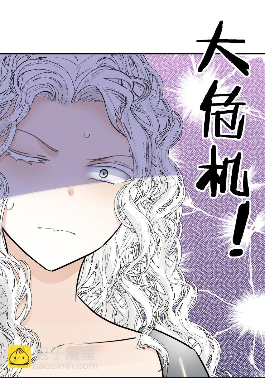 054 社宅的恐惧！