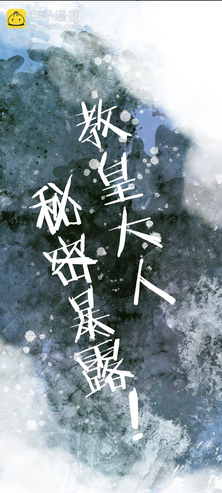054 社宅的恐惧！