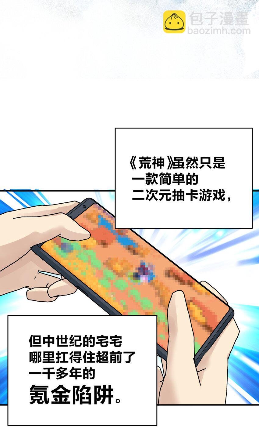 054 社宅的恐惧！