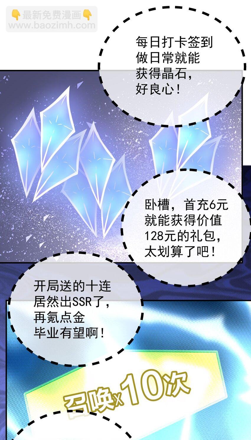 054 社宅的恐惧！