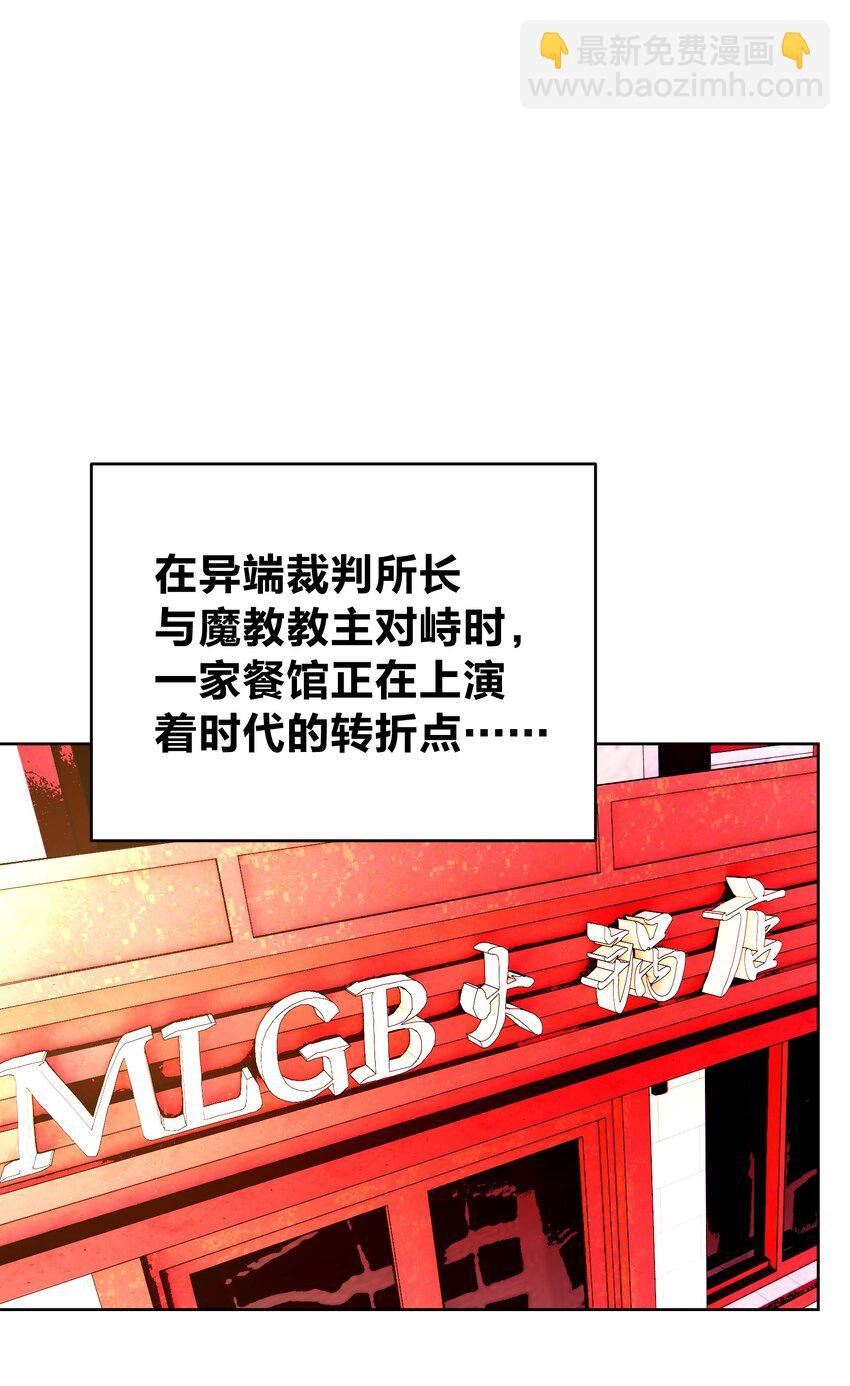 054 社宅的恐惧！