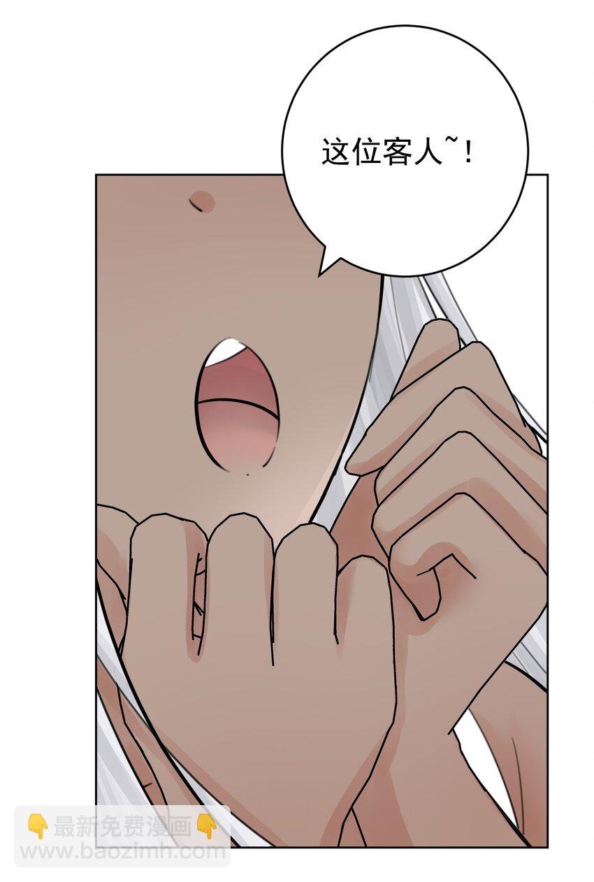 054 社宅的恐惧！