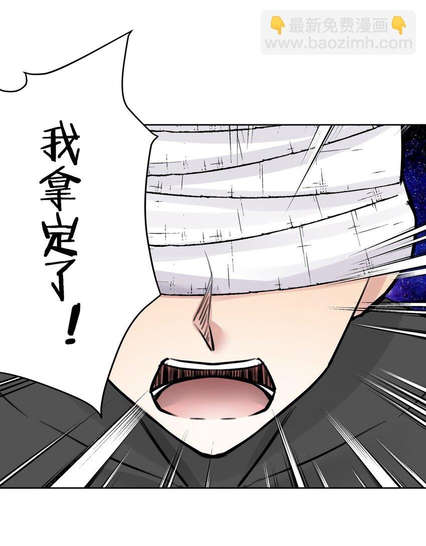 054 社宅的恐惧！