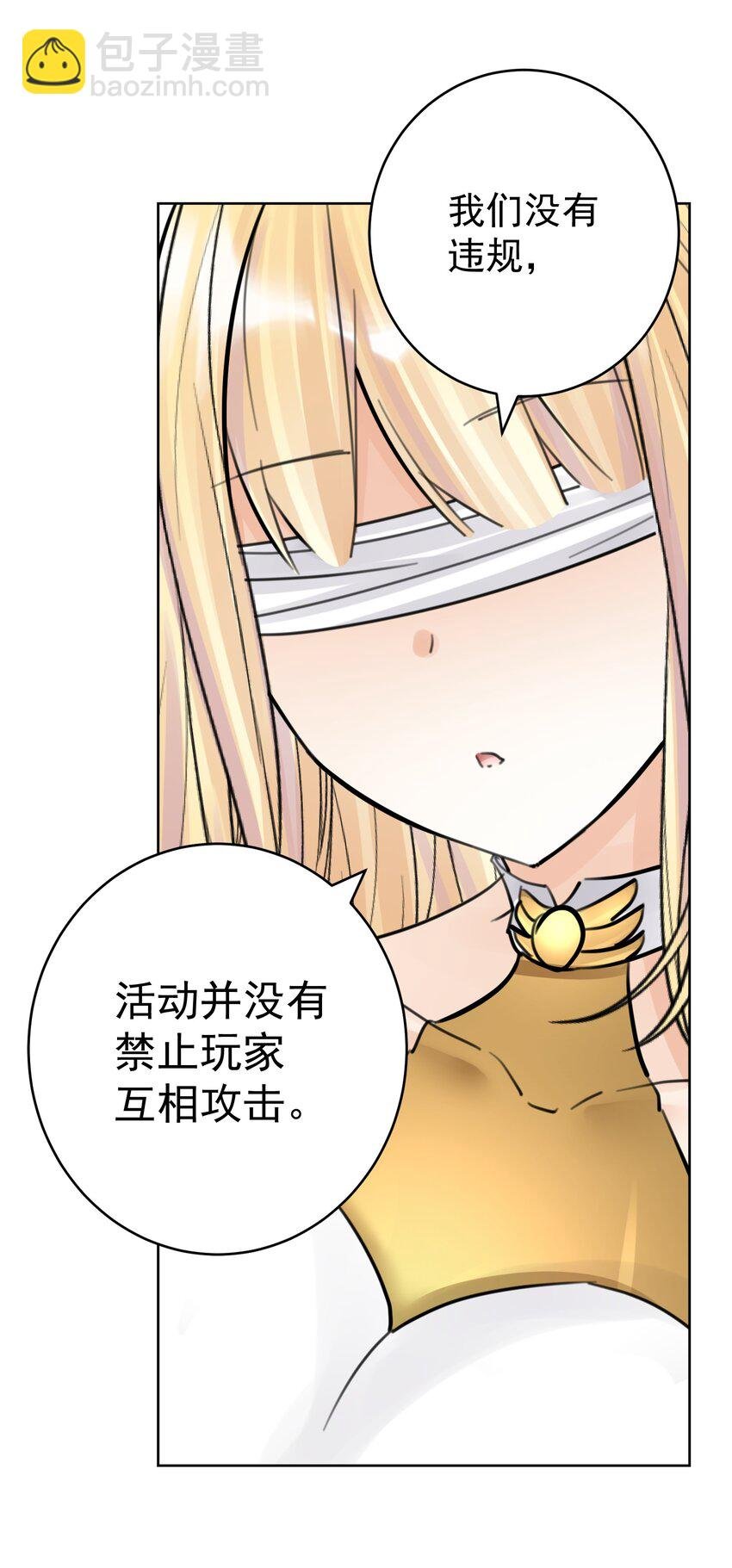 054 社宅的恐惧！