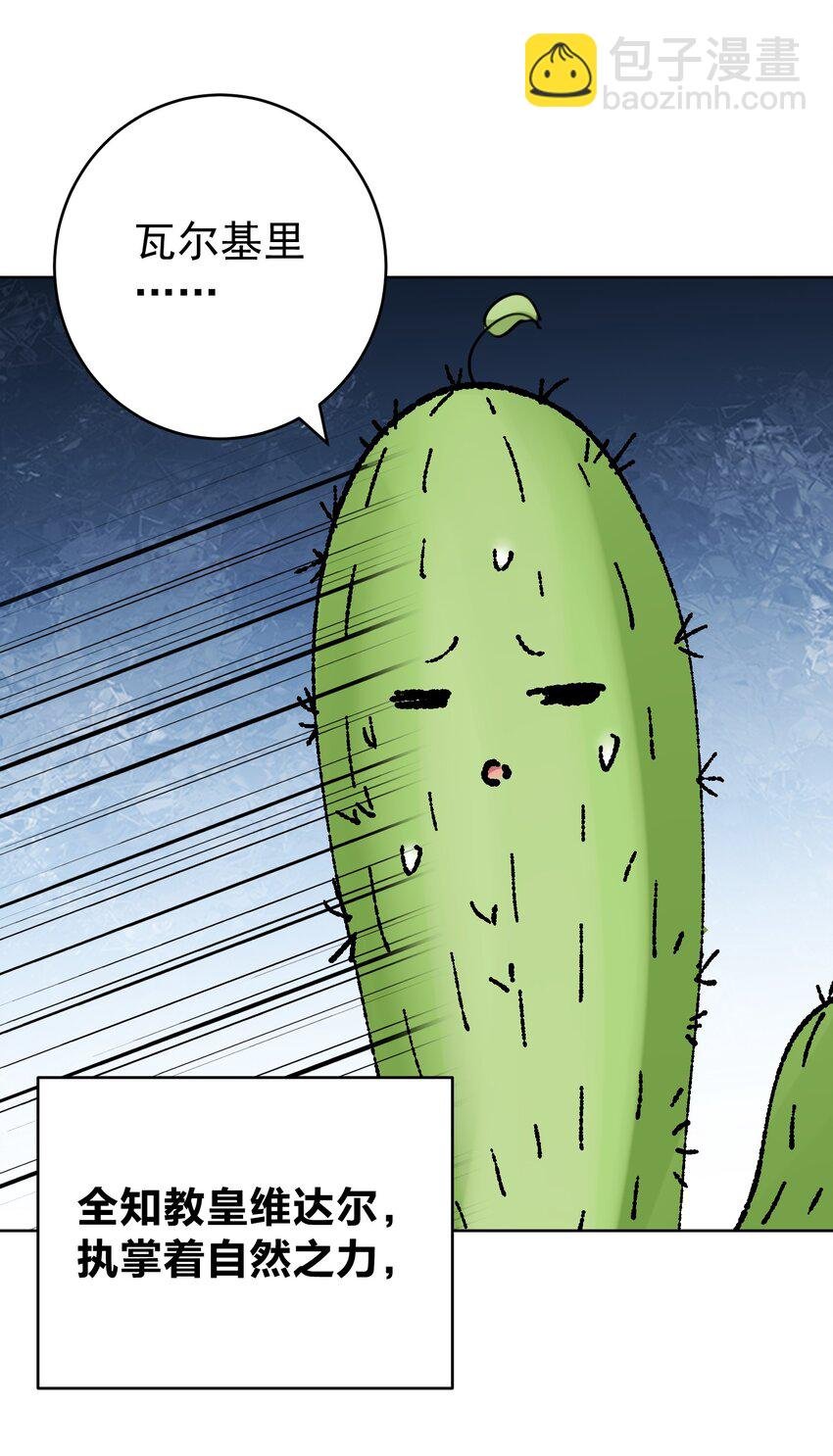 054 社宅的恐惧！