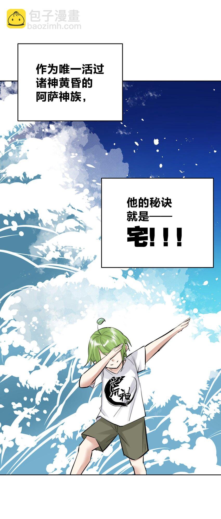 054 社宅的恐惧！