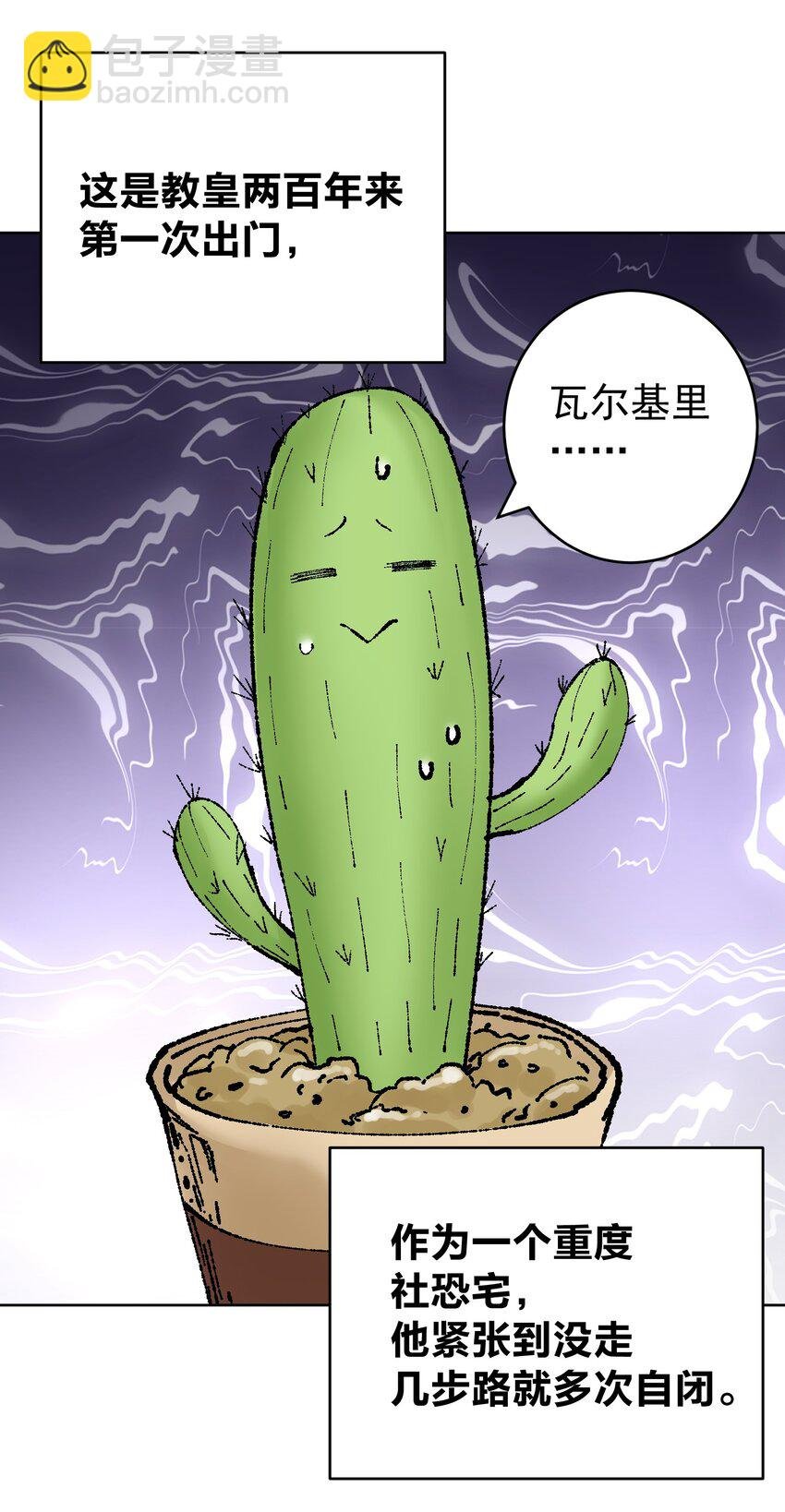 054 社宅的恐惧！