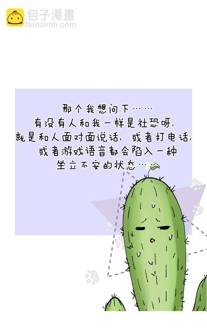 054 社宅的恐惧！