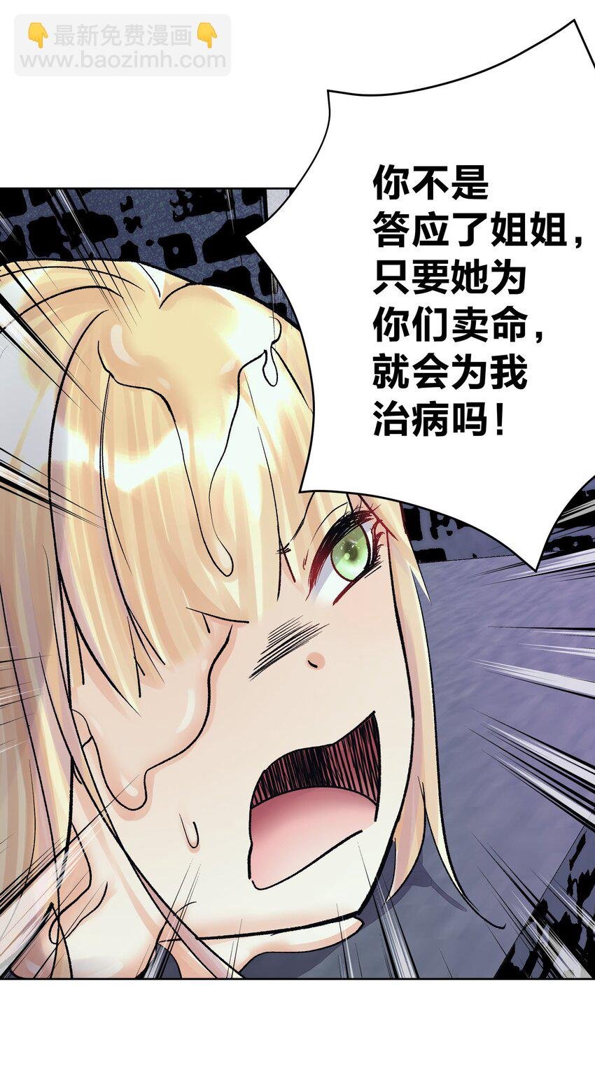 057 你只是个兵器