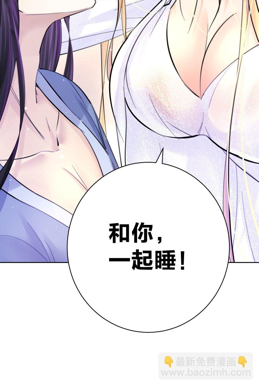 058 一起睡吧