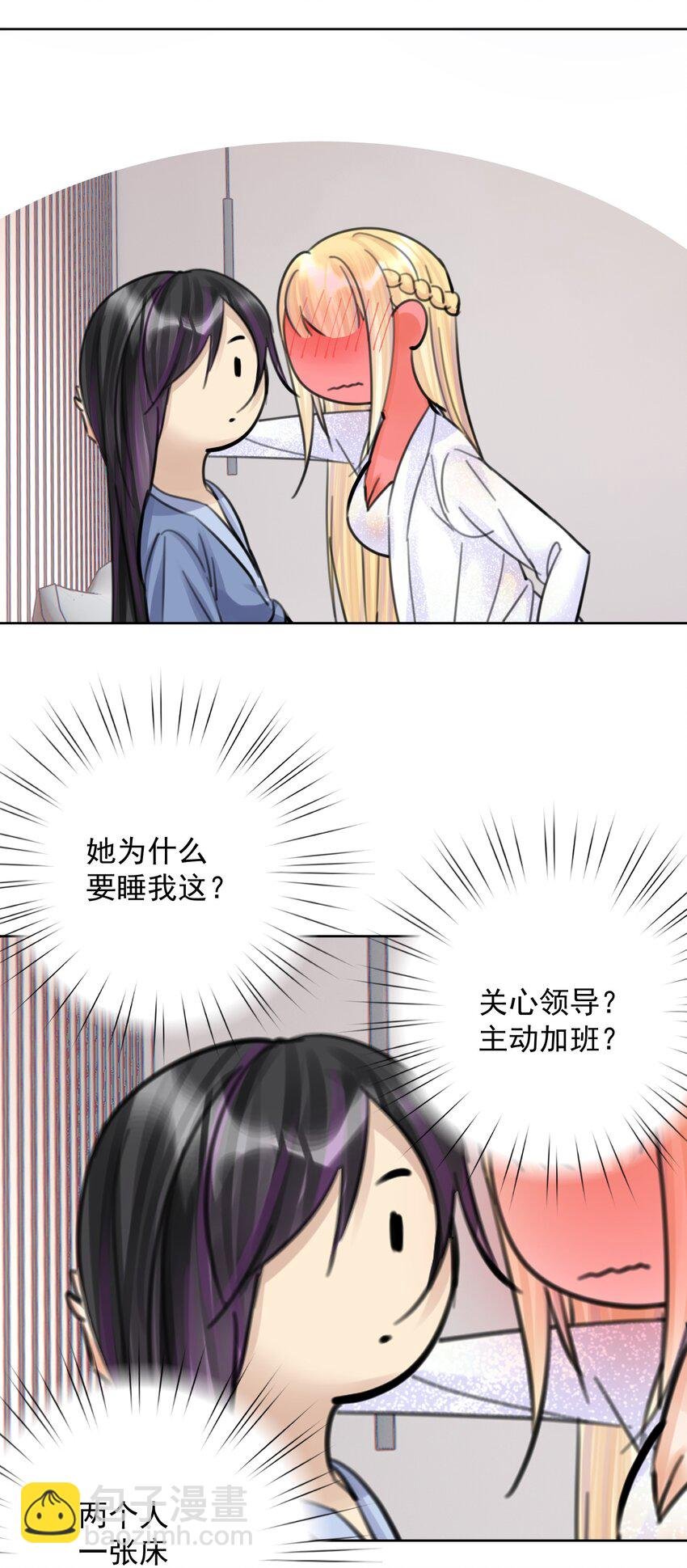 058 一起睡吧