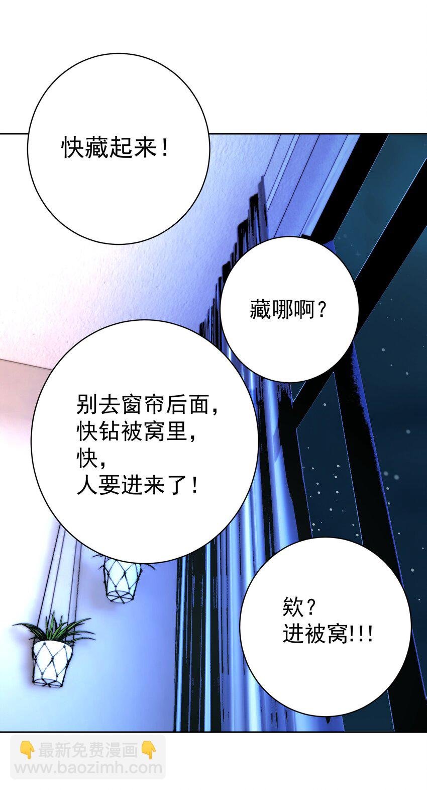 058 一起睡吧